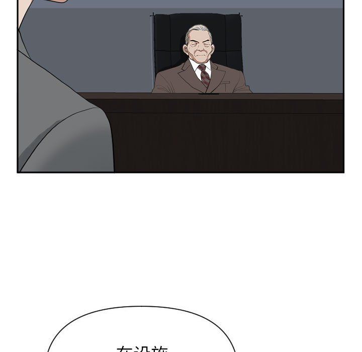《我老公是双胞胎》漫画 第14話