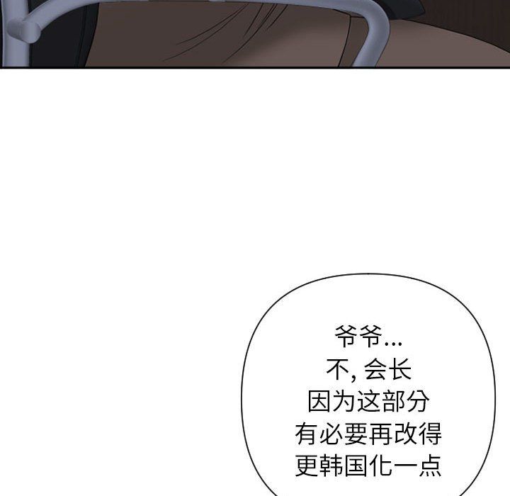 《我老公是双胞胎》漫画 第14話