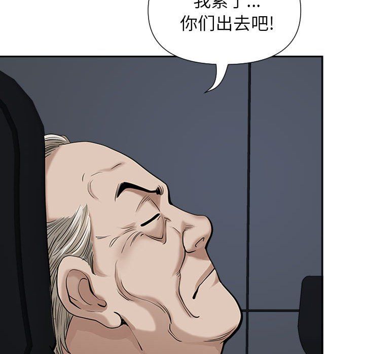 《我老公是双胞胎》漫画 第14話