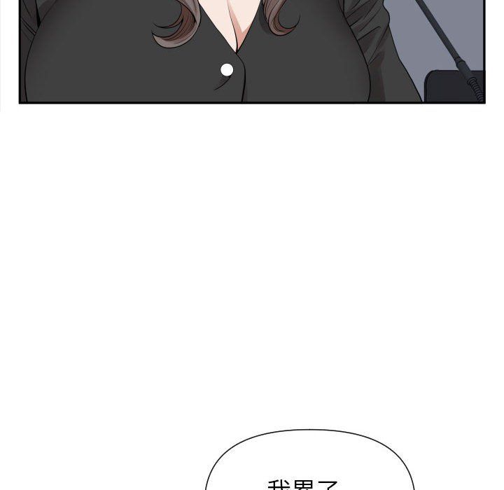 《我老公是双胞胎》漫画 第14話