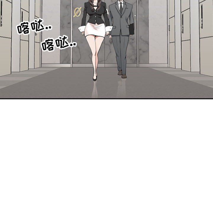 《我老公是双胞胎》漫画 第14話