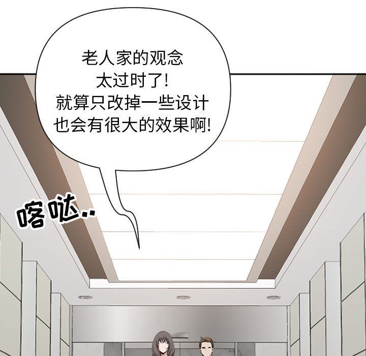 《我老公是双胞胎》漫画 第14話