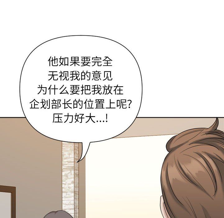 《我老公是双胞胎》漫画 第14話