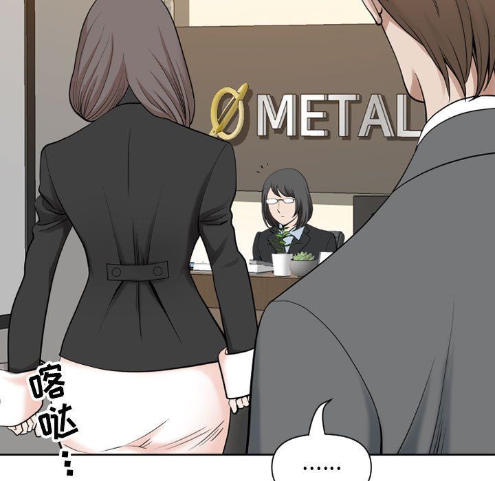 《我老公是双胞胎》漫画 第14話