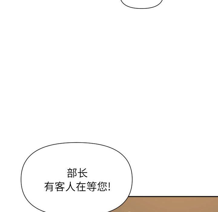 《我老公是双胞胎》漫画 第14話