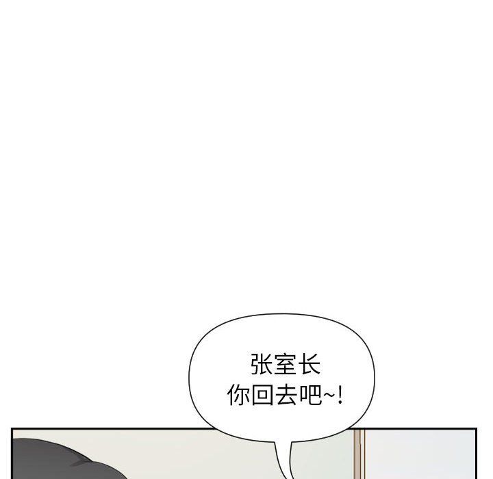 《我老公是双胞胎》漫画 第14話