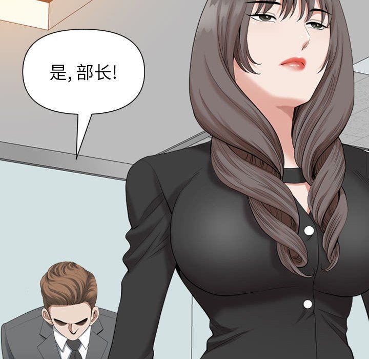 《我老公是双胞胎》漫画 第14話