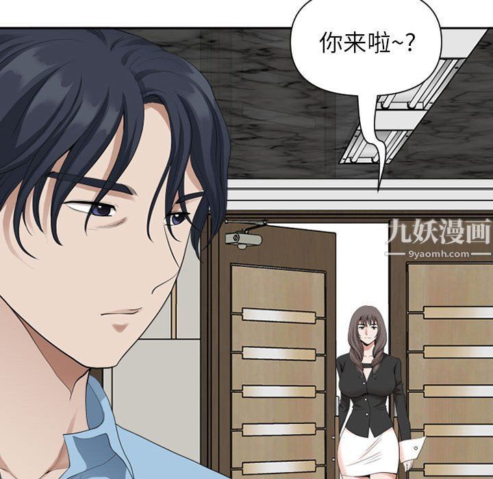 《我老公是双胞胎》漫画 第14話