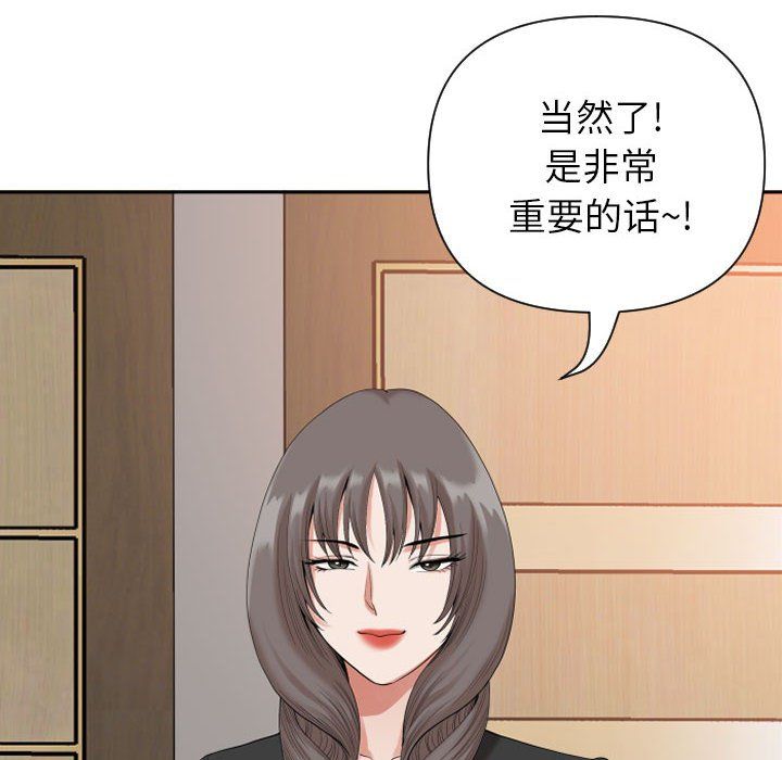 《我老公是双胞胎》漫画 第14話
