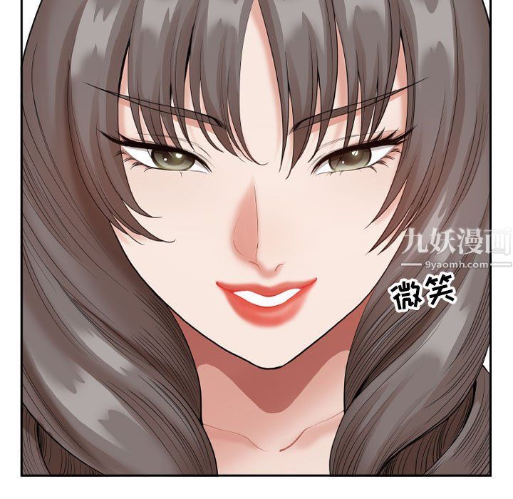 《我老公是双胞胎》漫画 第14話