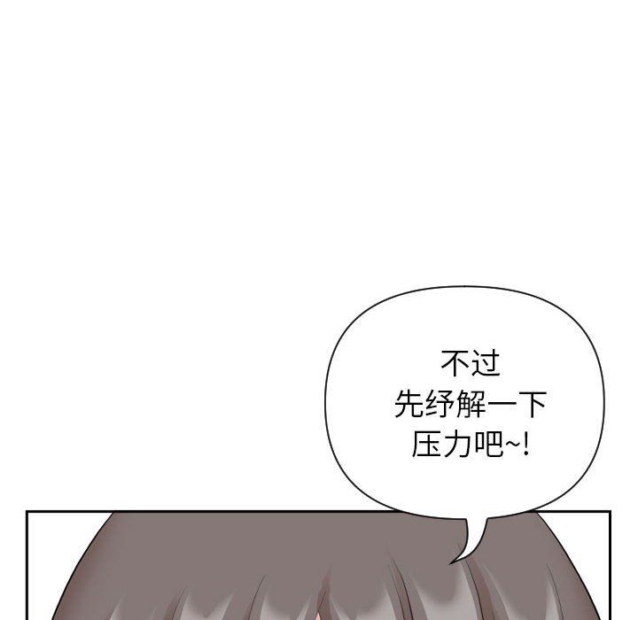 《我老公是双胞胎》漫画 第14話