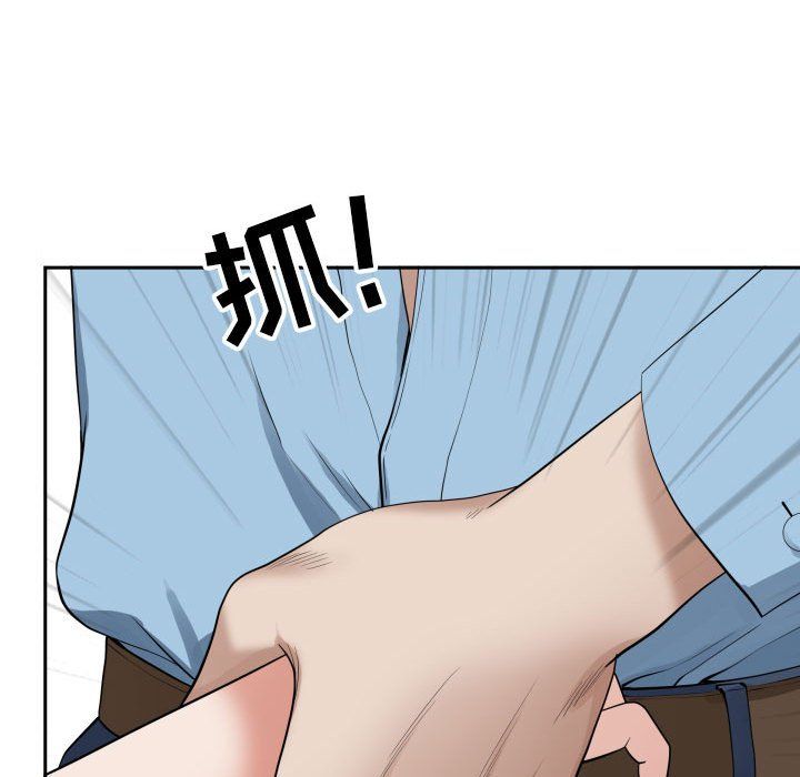 《我老公是双胞胎》漫画 第14話