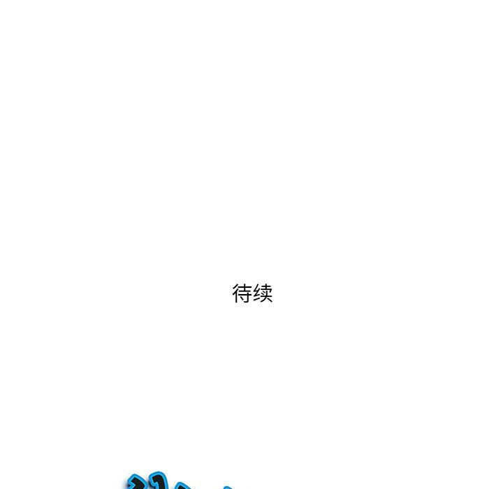 《我老公是双胞胎》漫画 第14話