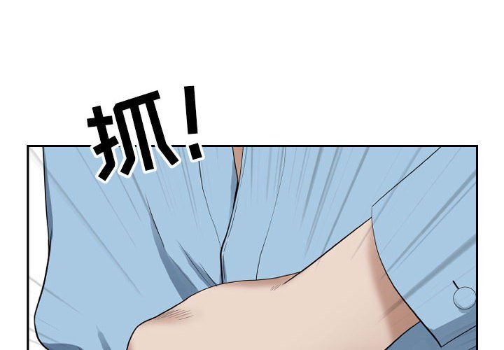《我老公是双胞胎》漫画 第15話