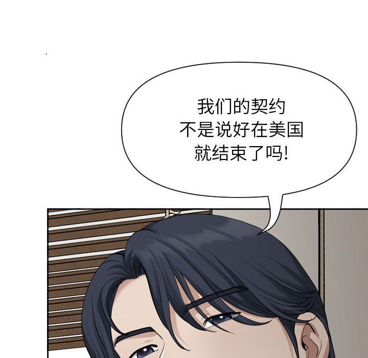 《我老公是双胞胎》漫画 第15話