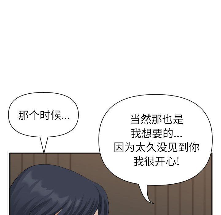 《我老公是双胞胎》漫画 第15話