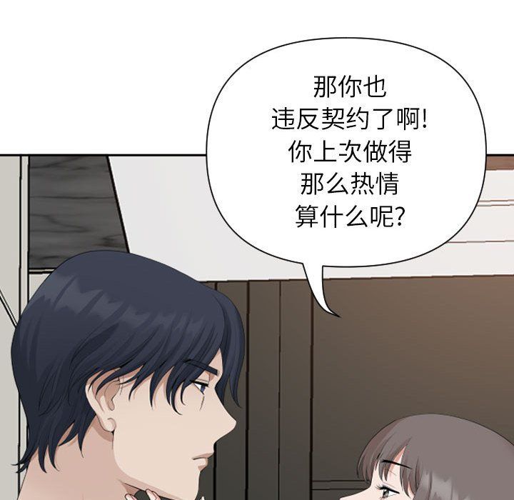 《我老公是双胞胎》漫画 第15話