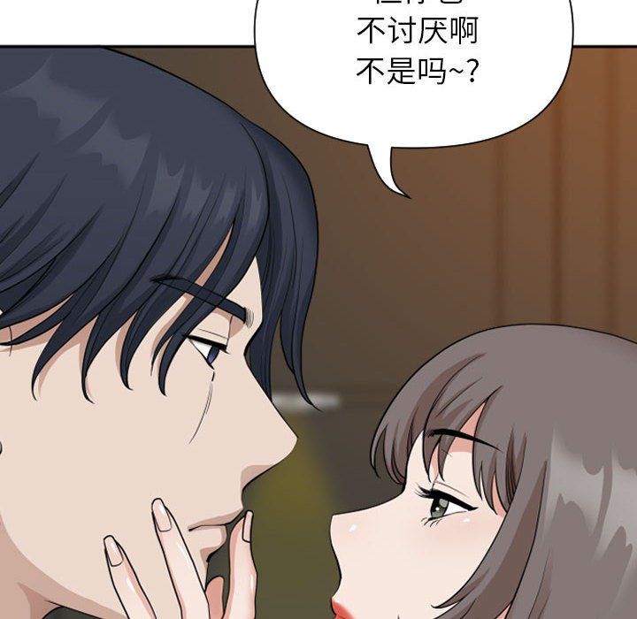 《我老公是双胞胎》漫画 第15話