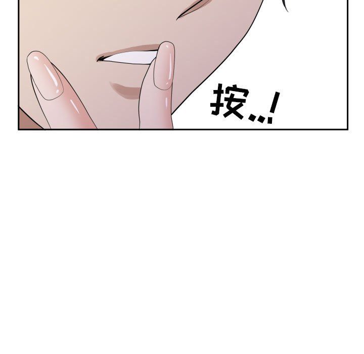 《我老公是双胞胎》漫画 第15話