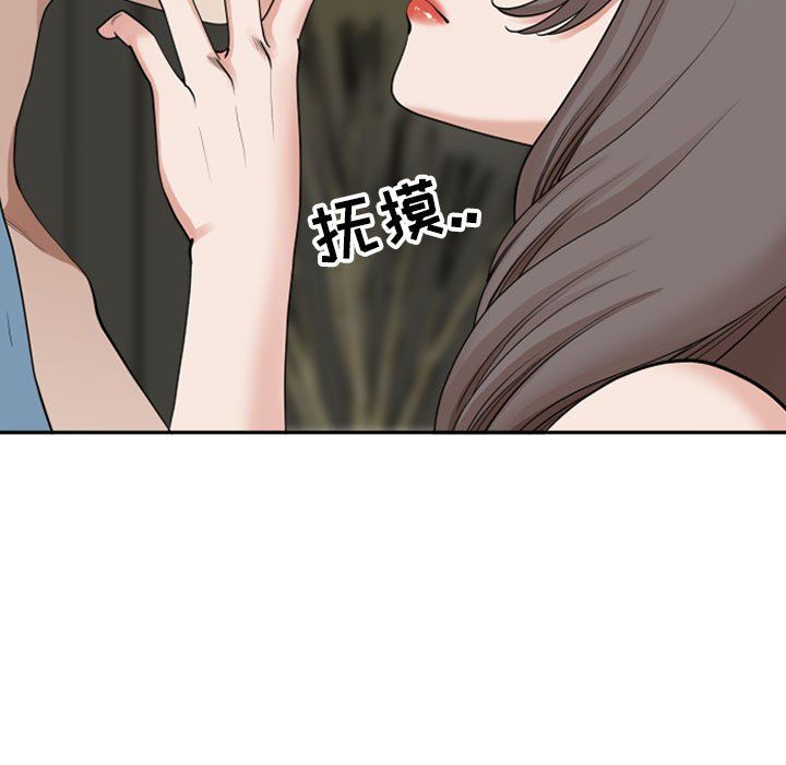 《我老公是双胞胎》漫画 第15話