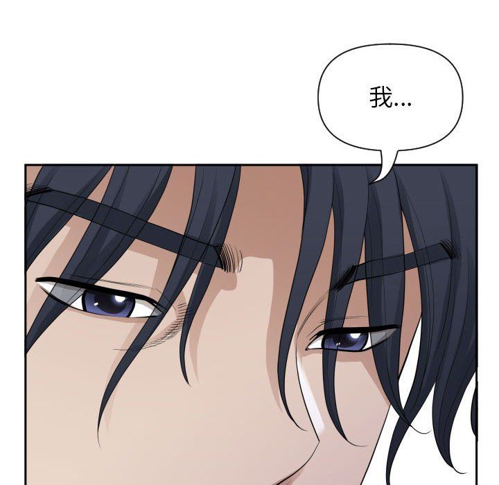 《我老公是双胞胎》漫画 第15話