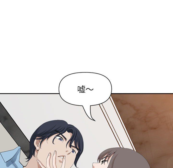 《我老公是双胞胎》漫画 第15話