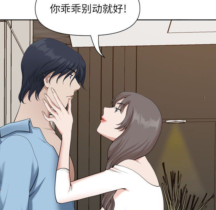 《我老公是双胞胎》漫画 第15話