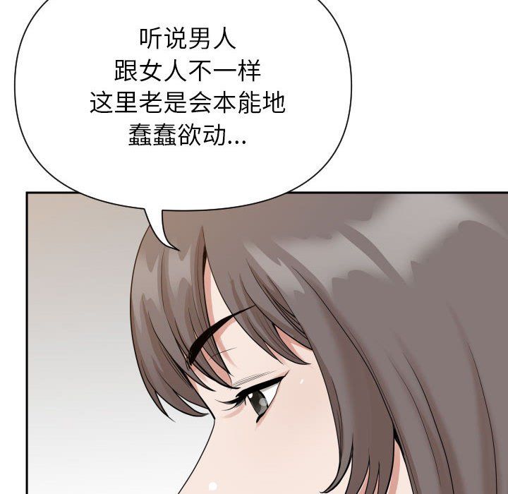 《我老公是双胞胎》漫画 第15話