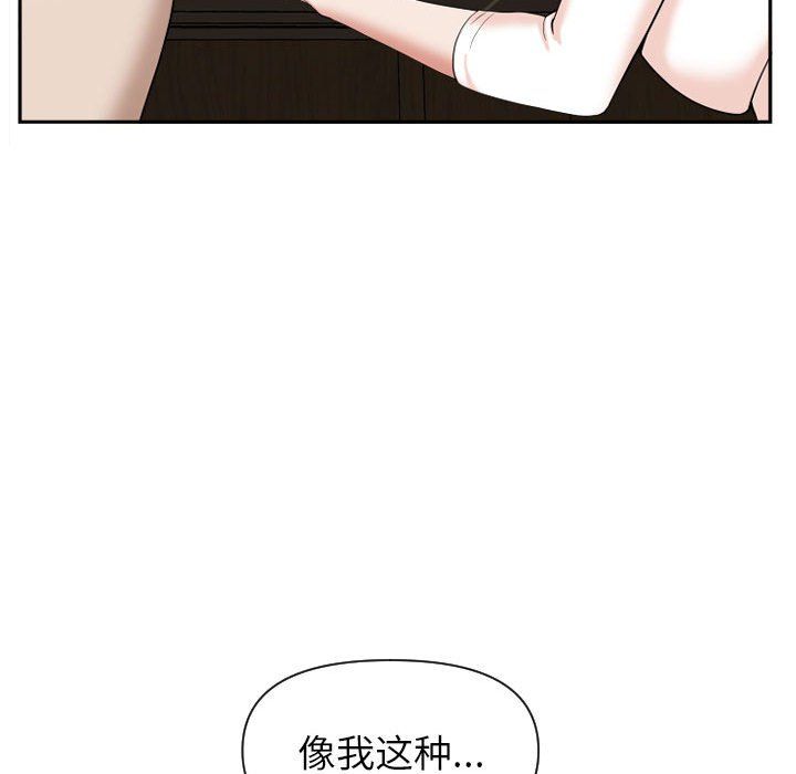 《我老公是双胞胎》漫画 第15話