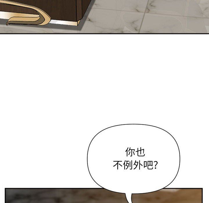 《我老公是双胞胎》漫画 第15話