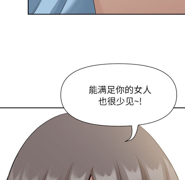 《我老公是双胞胎》漫画 第15話