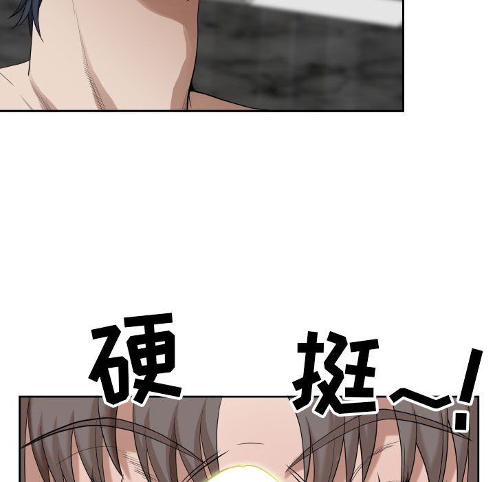 《我老公是双胞胎》漫画 第15話