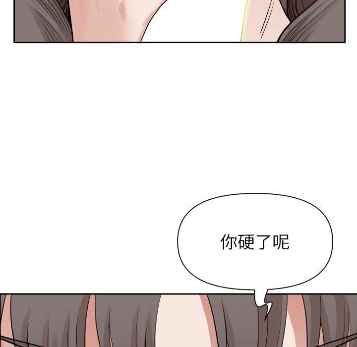 《我老公是双胞胎》漫画 第15話