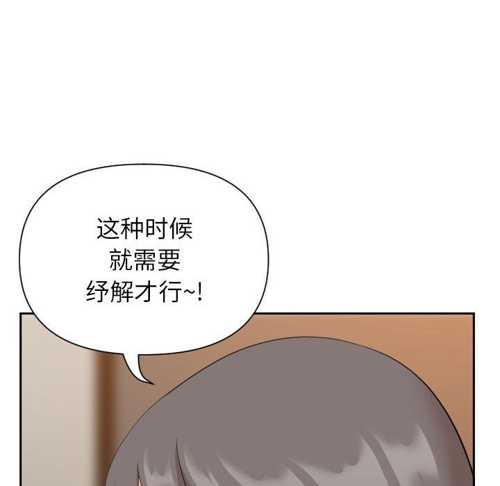《我老公是双胞胎》漫画 第15話
