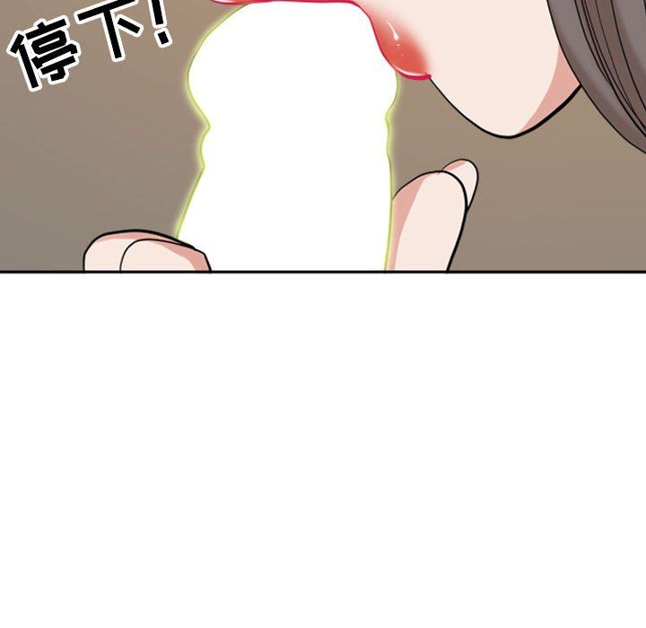 《我老公是双胞胎》漫画 第15話