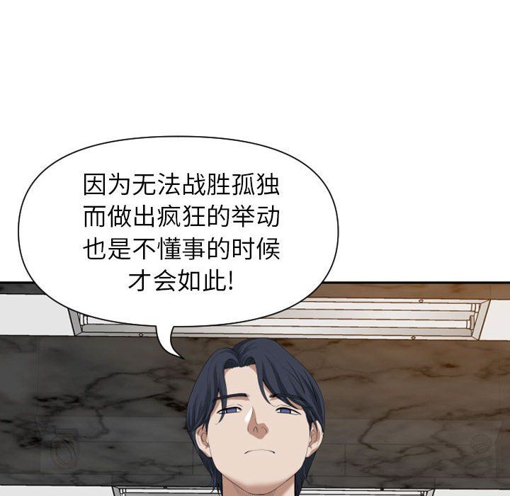 《我老公是双胞胎》漫画 第15話