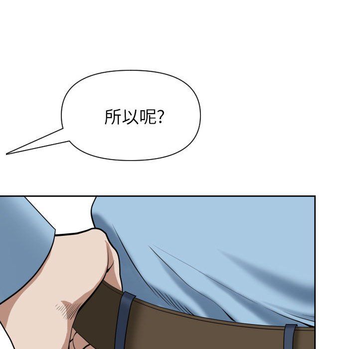 《我老公是双胞胎》漫画 第15話