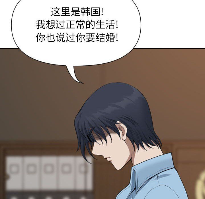 《我老公是双胞胎》漫画 第15話