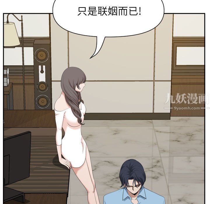 《我老公是双胞胎》漫画 第15話