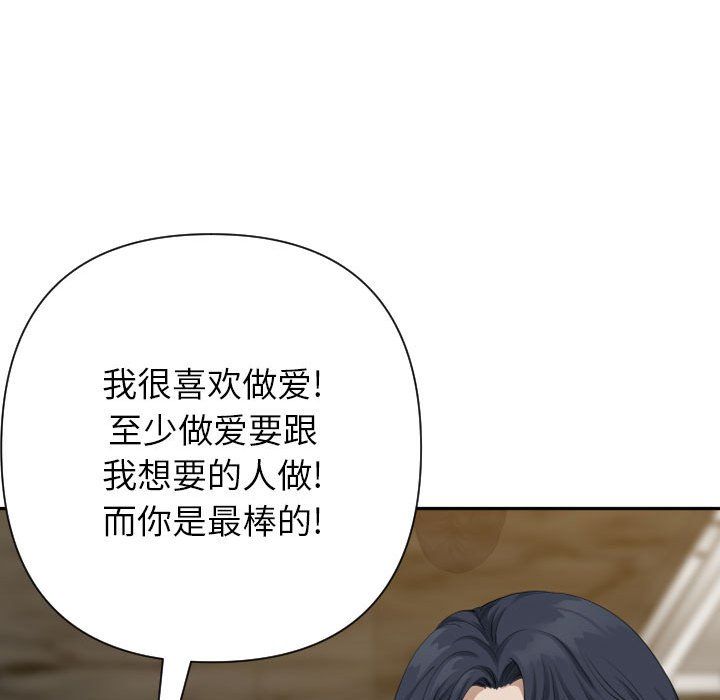 《我老公是双胞胎》漫画 第15話