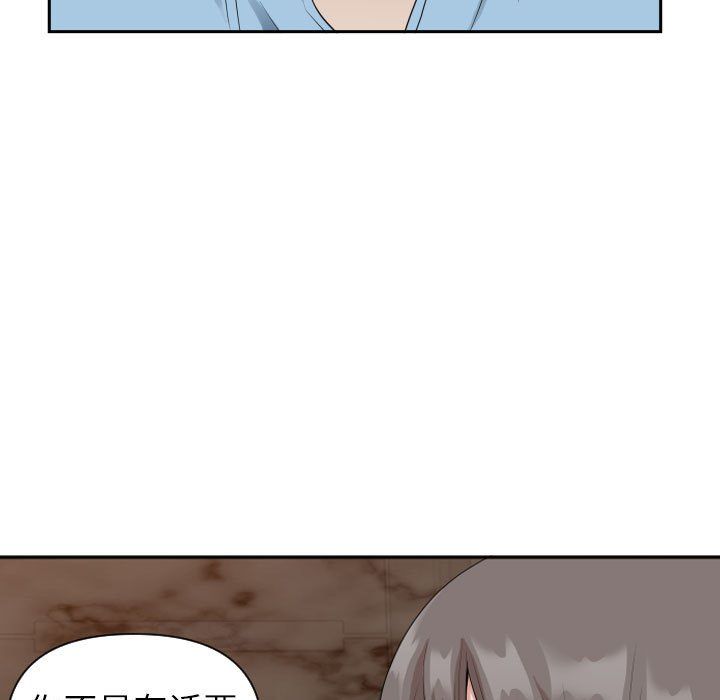《我老公是双胞胎》漫画 第15話