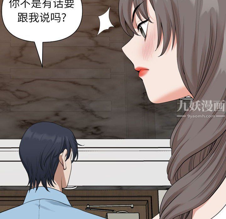 《我老公是双胞胎》漫画 第15話