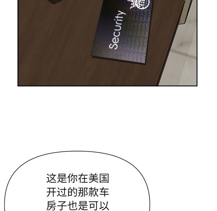 《我老公是双胞胎》漫画 第15話