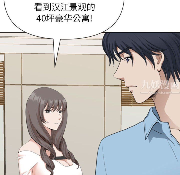 《我老公是双胞胎》漫画 第15話