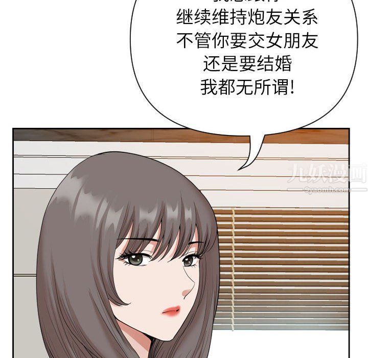 《我老公是双胞胎》漫画 第15話