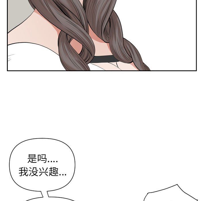 《我老公是双胞胎》漫画 第15話