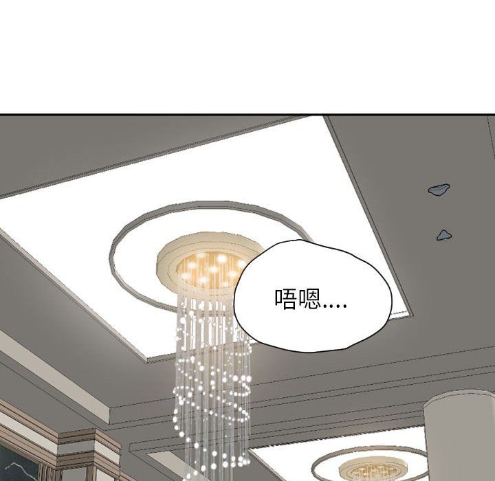 《我老公是双胞胎》漫画 第15話
