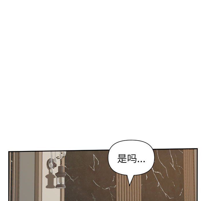 《我老公是双胞胎》漫画 第15話