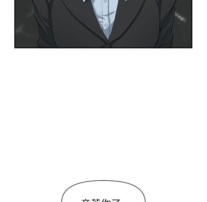 《我老公是双胞胎》漫画 第15話