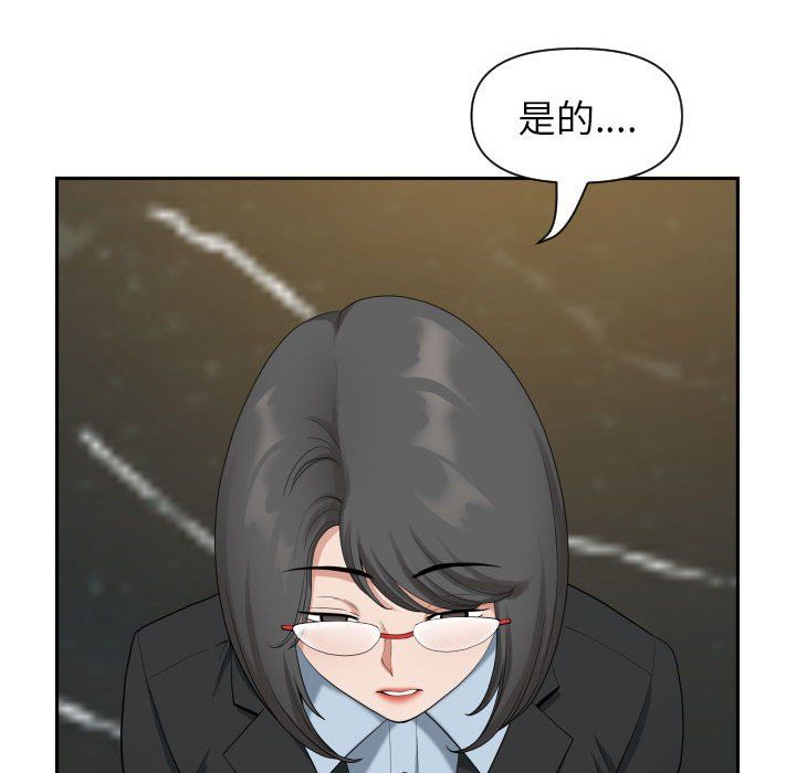 《我老公是双胞胎》漫画 第15話